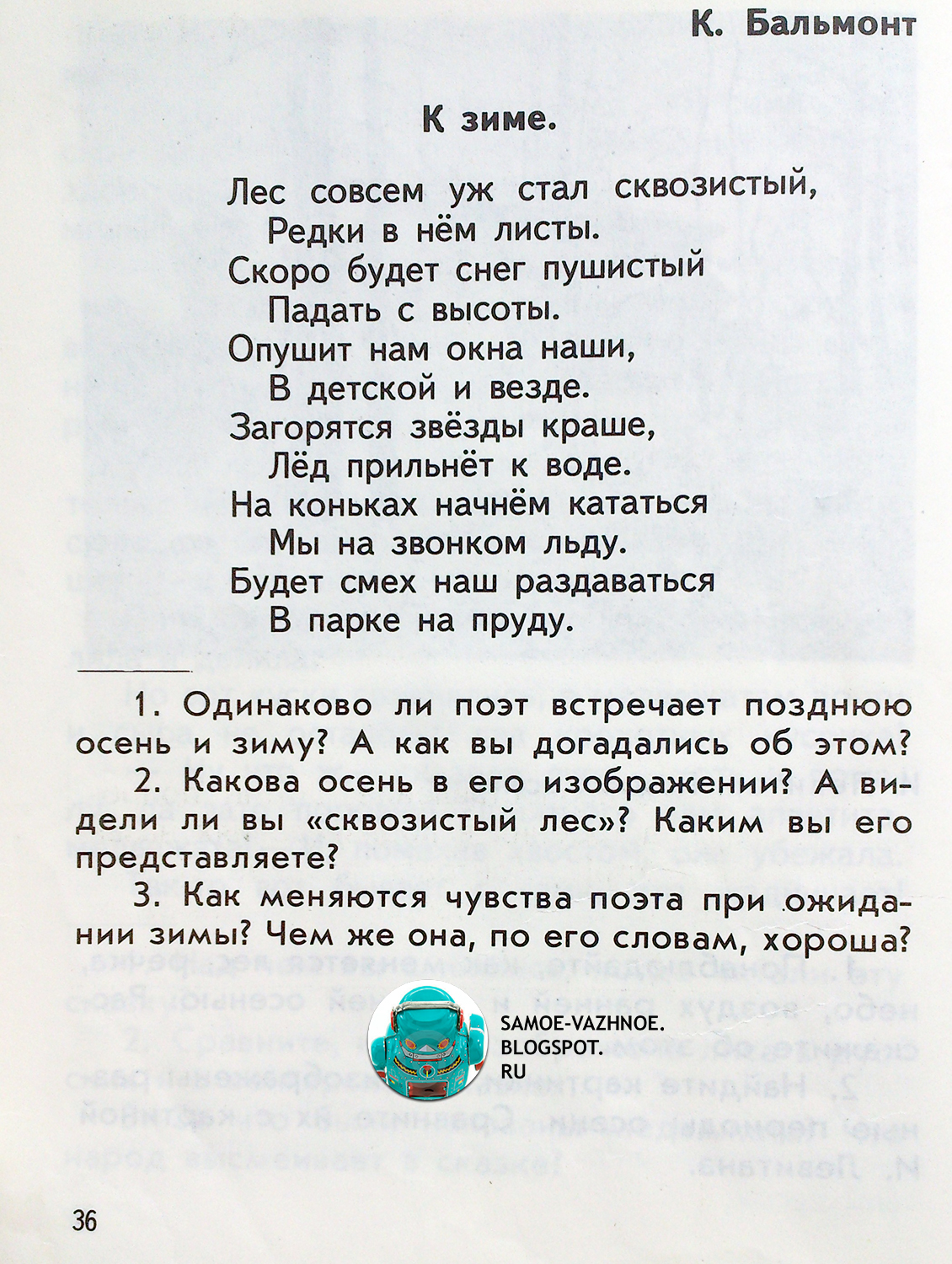 Читать книги для 4 класса пушкин а
